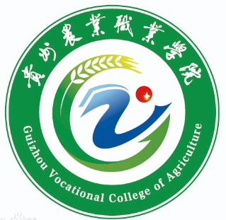 贵州农业职业学院