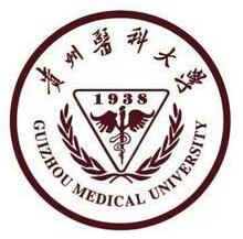 贵州医科大学