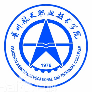 贵州航天职业技术学院
