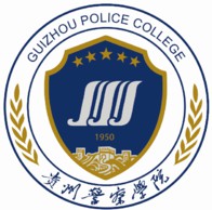 贵州警察学院