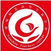 赣州师范高等专科学校