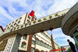 辽宁体育运动职业技术学院