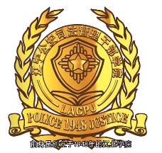 辽宁公安司法管理干部学院