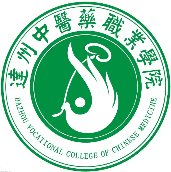 达州中医药职业学院