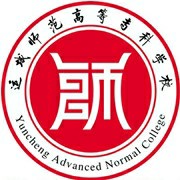 运城师范高等专科学校