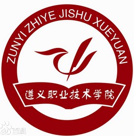 遵义职业技术学院
