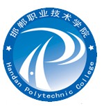 邯郸职业技术学院