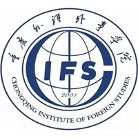 重庆外语外事学院