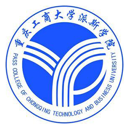 重庆工商大学派斯学院
