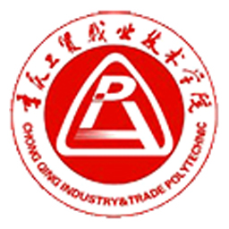 重庆工贸职业技术学院