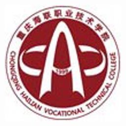 重庆海联职业技术学院