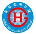 长春光华学院