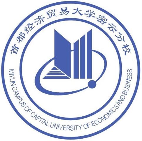 首都经济贸易大学密云分校