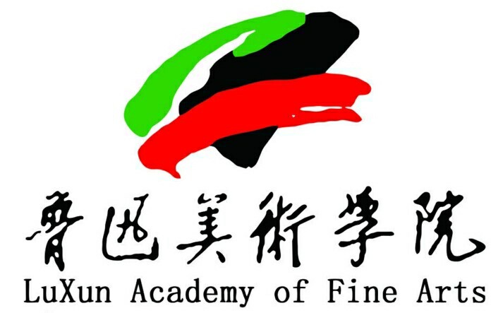 鲁迅美术学院