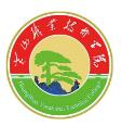 黄山职业技术学院