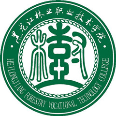 黑龙江林业职业技术学院